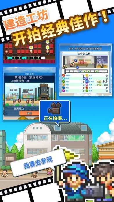 电影工坊物语Debug版