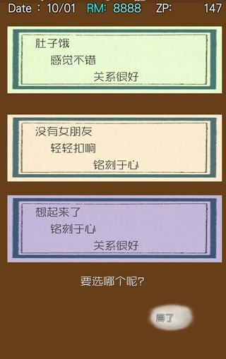 回梦之旅2中文版