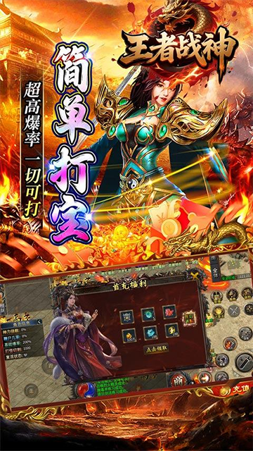 王者战神(梦幻悟空免费版)