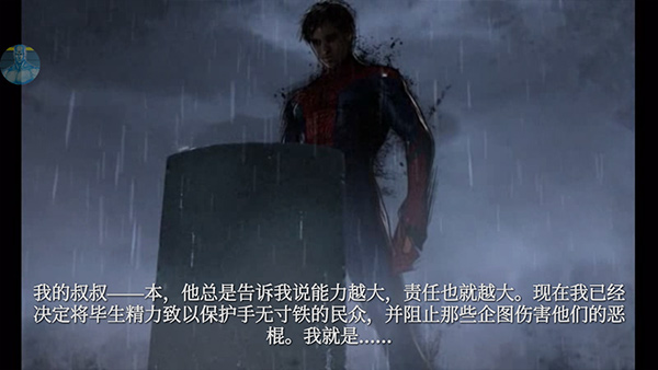 神奇蜘蛛侠手机版