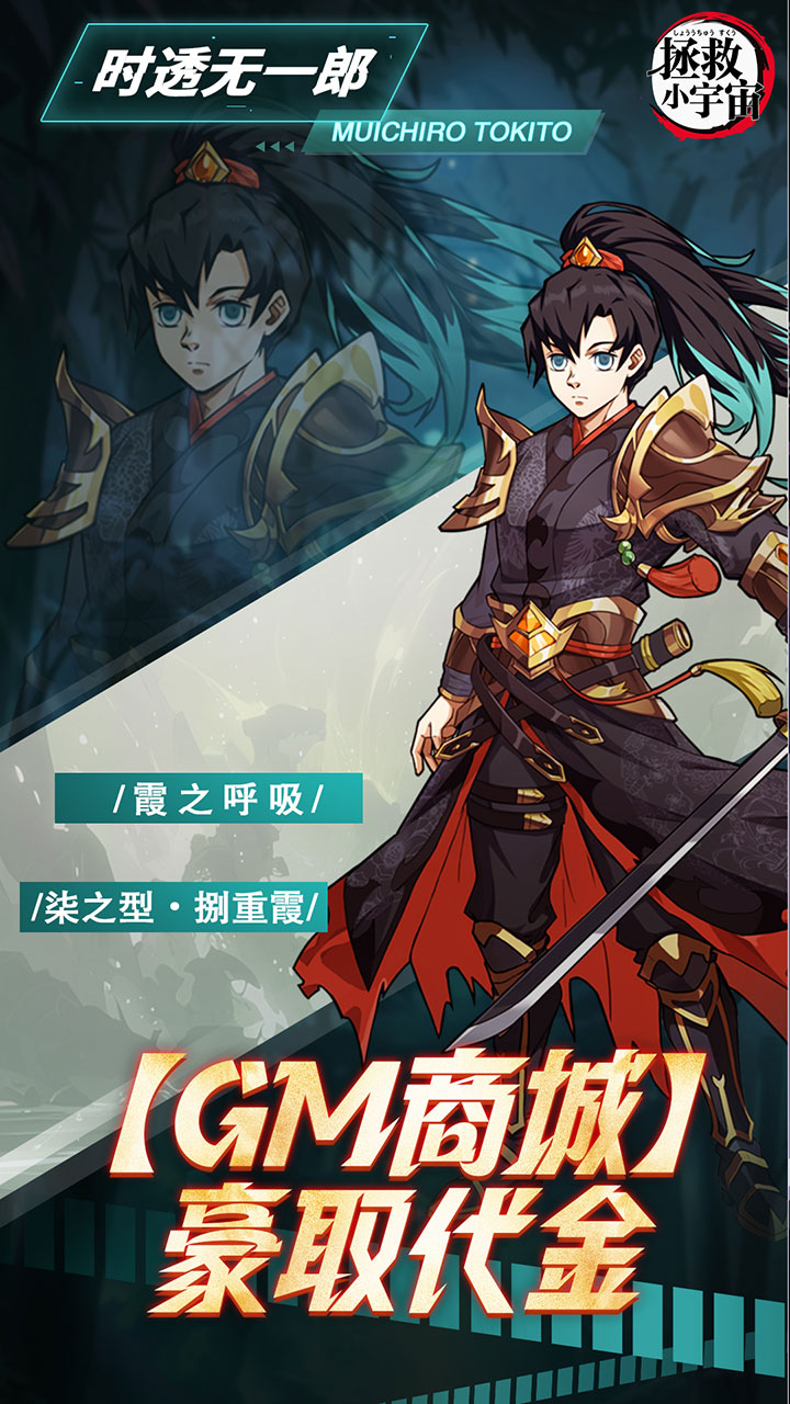 拯救小宇宙