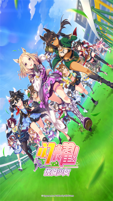 闪耀优俊少女b服