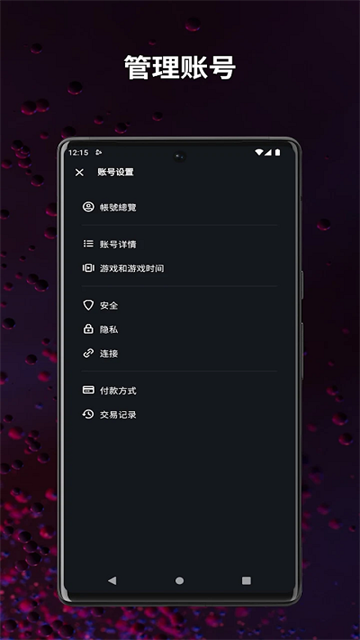 暴雪战网手机客户端