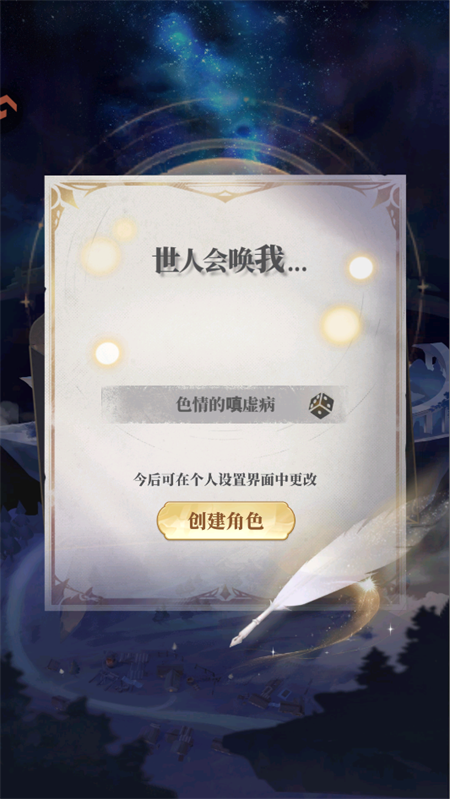 手游攻略截图2