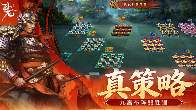 卧龙吟乐趣官方手机版