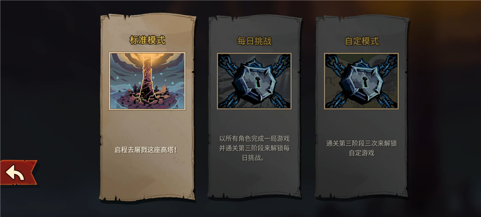 游戏攻略截图2