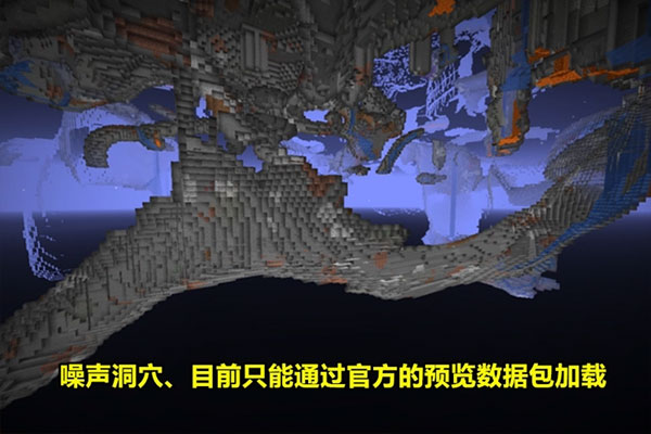 噪声洞穴截图