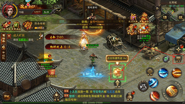 新手攻略截图2