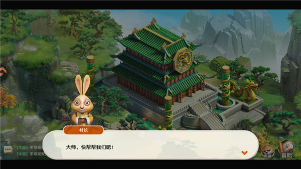 游戏攻略截图3