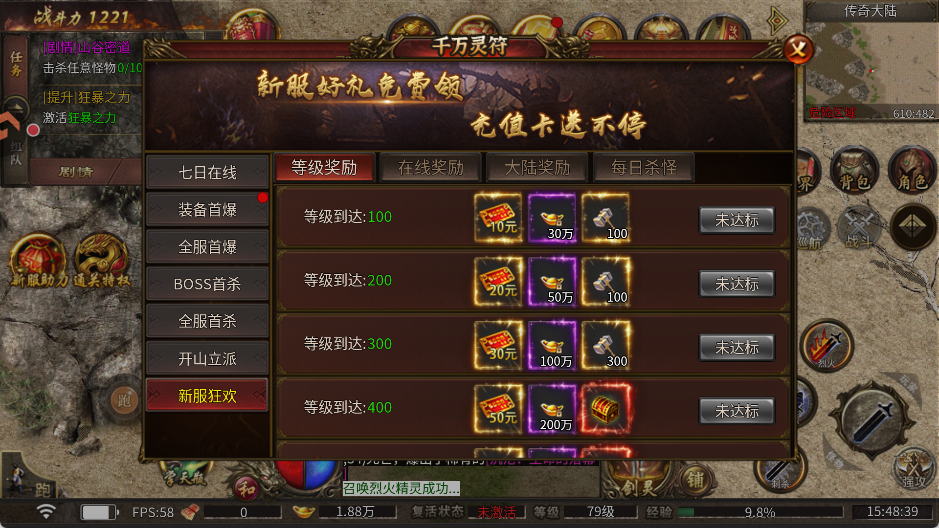 玩法攻略6