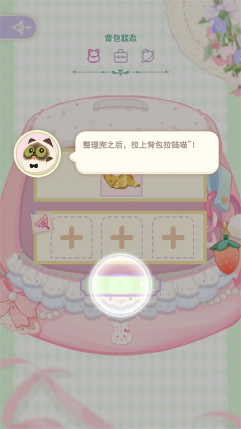 花花与幕间剧