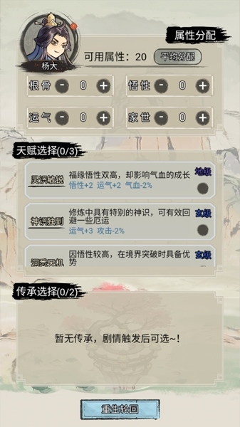 游戏攻略截图2