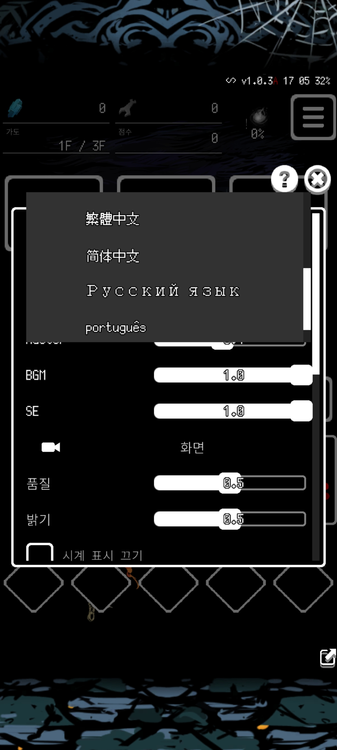 游戏攻略截图4