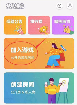 游戏攻略截图2