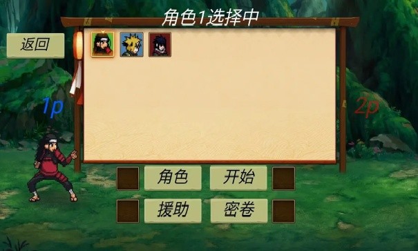 忍界对决游戏