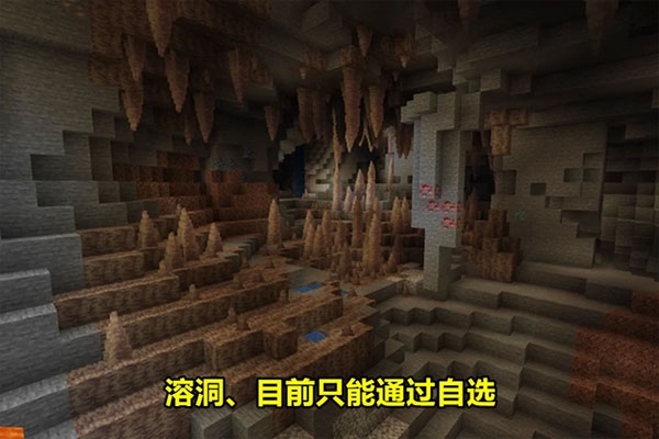 溶洞截图