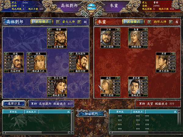 三国群英传7中文版