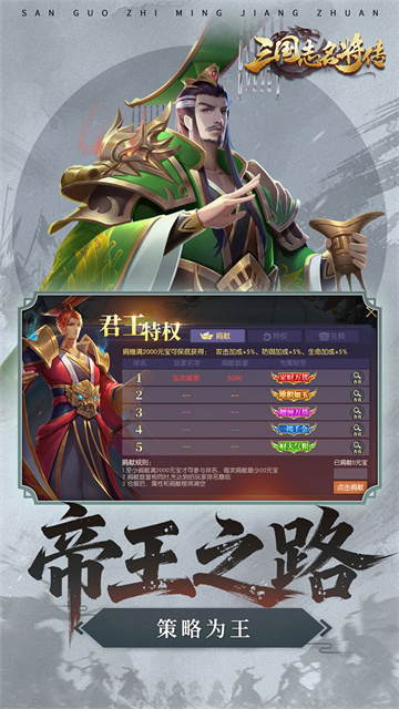 三国志名将传(0.1折每日送6480)