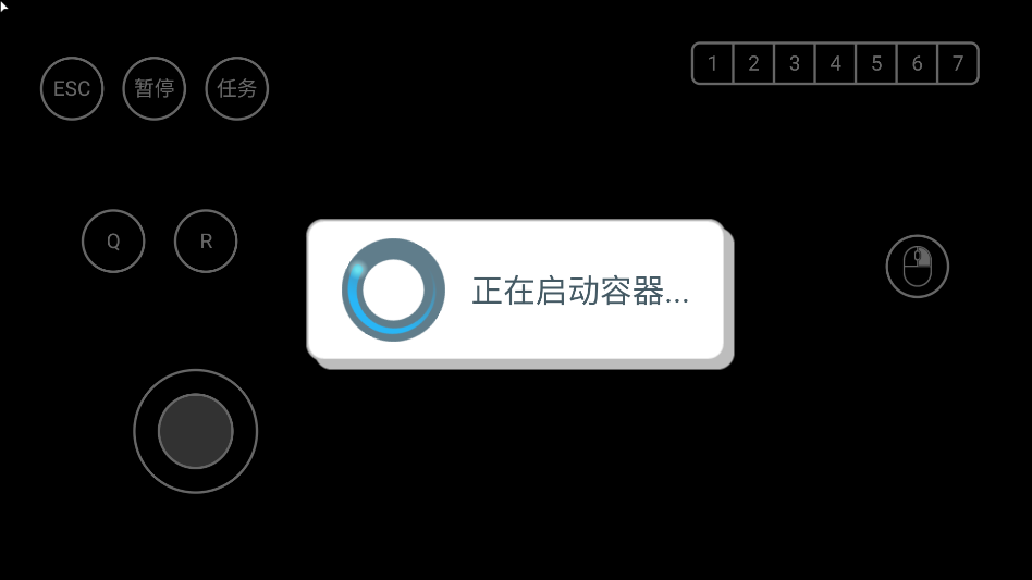 游戏攻略截图4