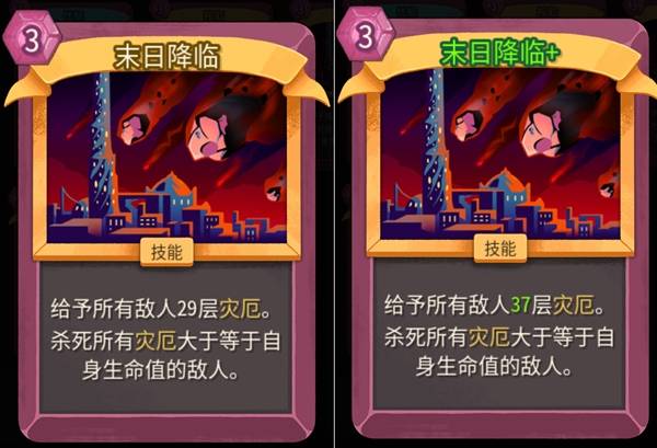 亡灵契约师灾厄流Build攻略截图3