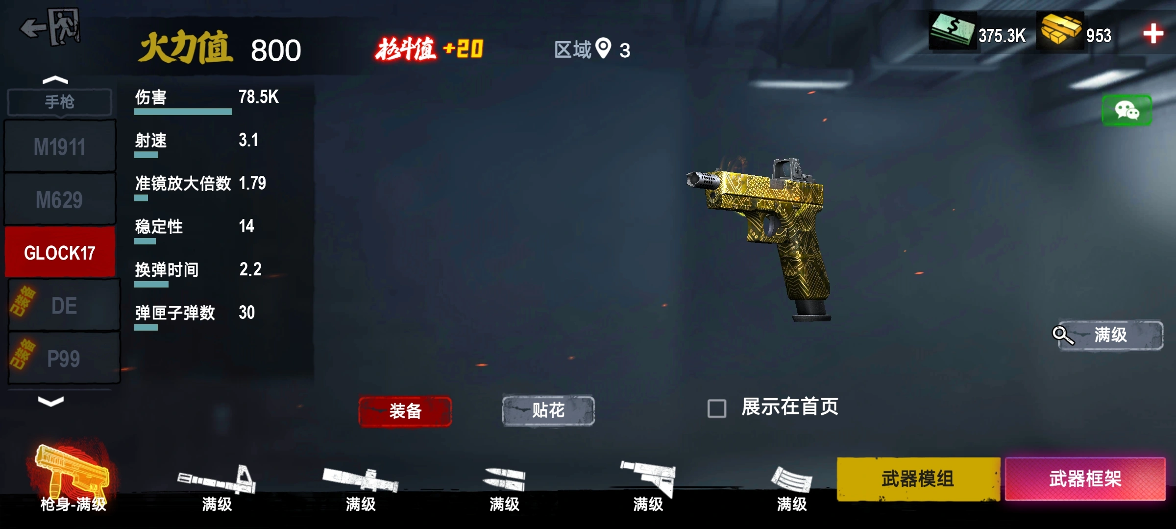 新手攻略2