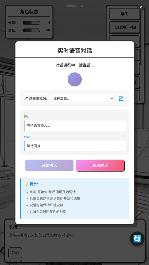 游戏攻略截图4