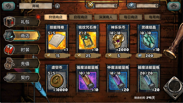 游戏攻略截图2