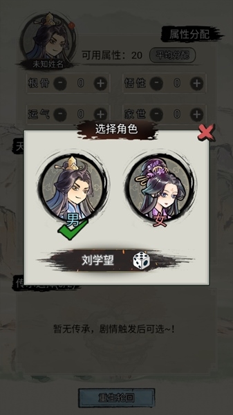 游戏攻略截图1
