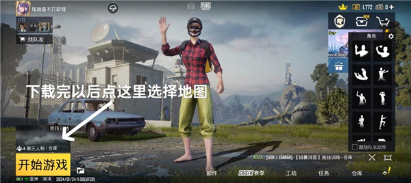 怎么玩地铁逃生模式截图3