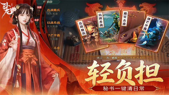 卧龙吟乐趣官方手机版