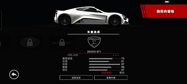 超级房车赛传奇手机版