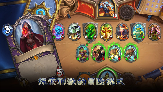 炉石传说酒馆战棋