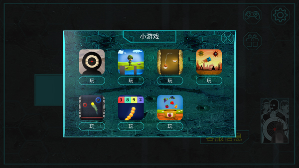 游戏攻略截图5