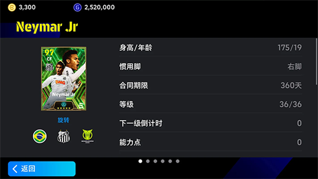 eFootball 2026手游官方正版