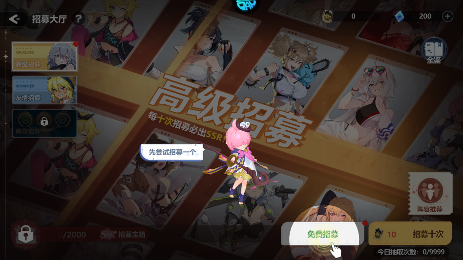 游戏攻略截图2