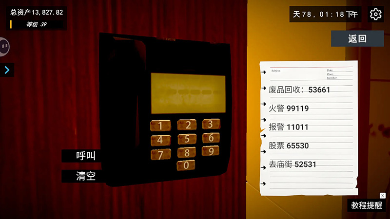 游戏技巧1