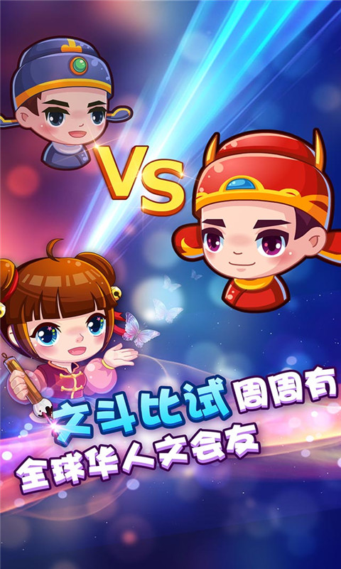 疯狂猜成语3