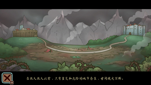 游戏攻略截图3