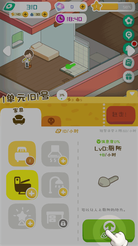 新手入门攻略5