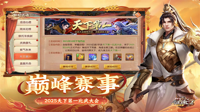 征途2九游版