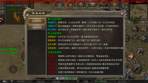 手游攻略截图5