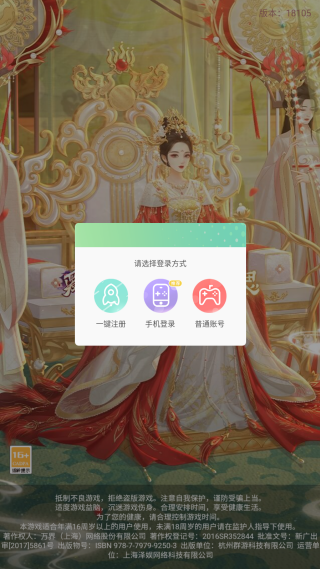 攻略教程截图3