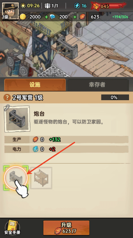 玩法攻略4