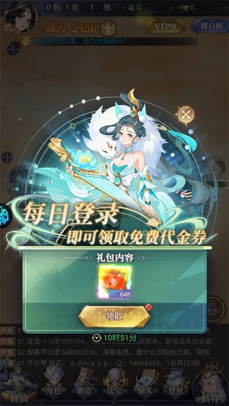 手游攻略截图3