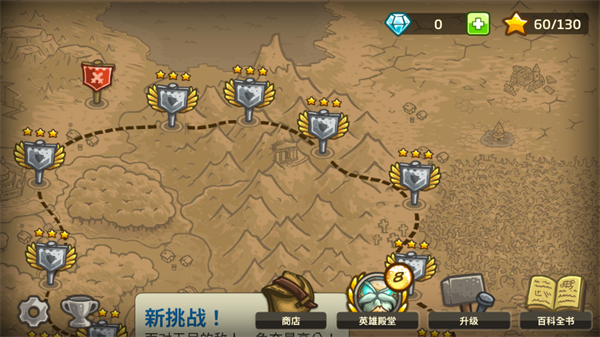 游戏攻略截图4