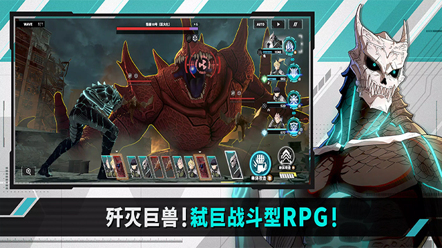 怪兽8号手游