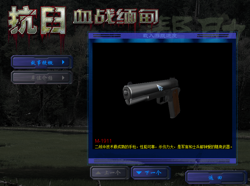 武器攻略截图1