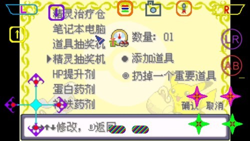 游戏攻略截图3