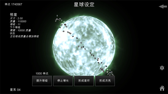 我的梦幻宇宙流浪星球