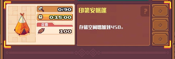 印第安帐篷